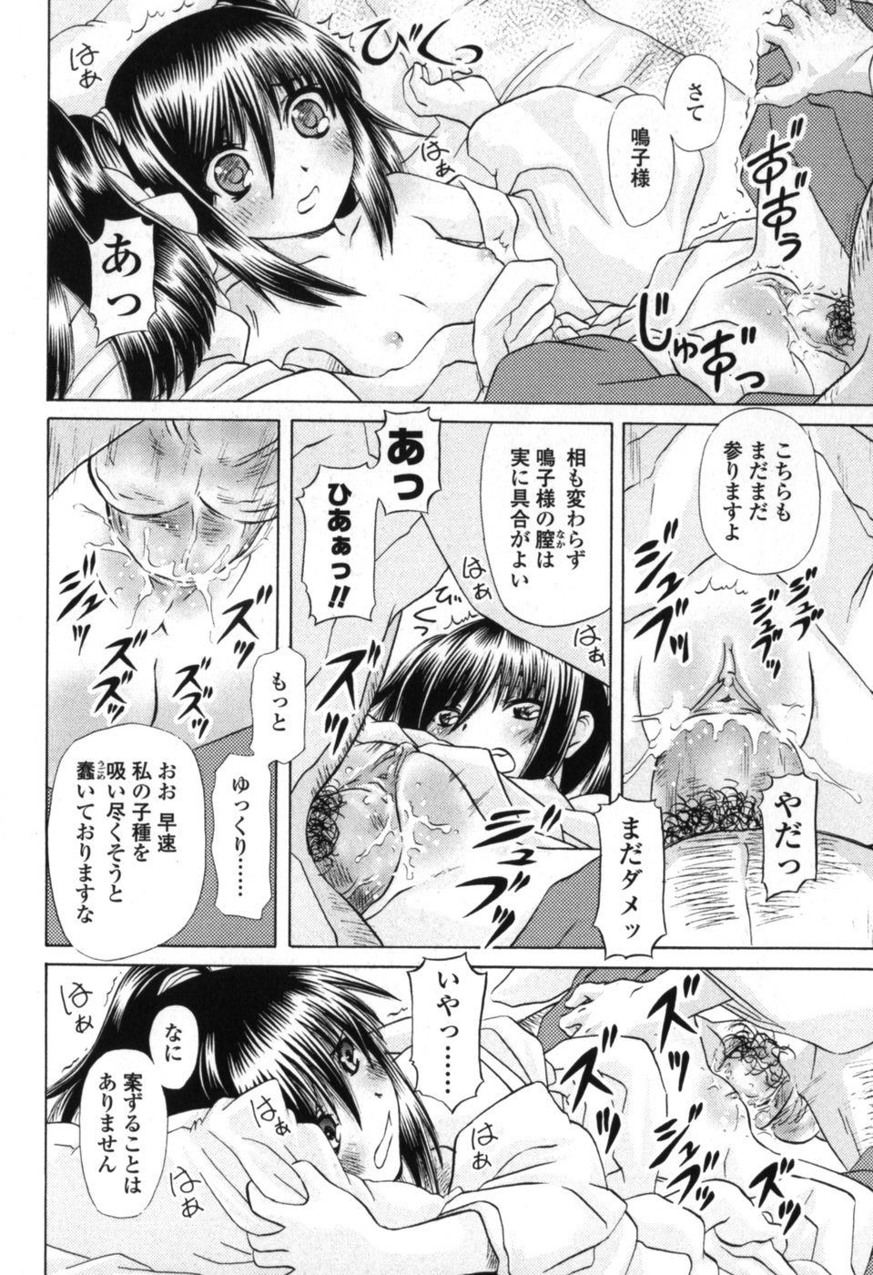 [Zummy] 小さな唇