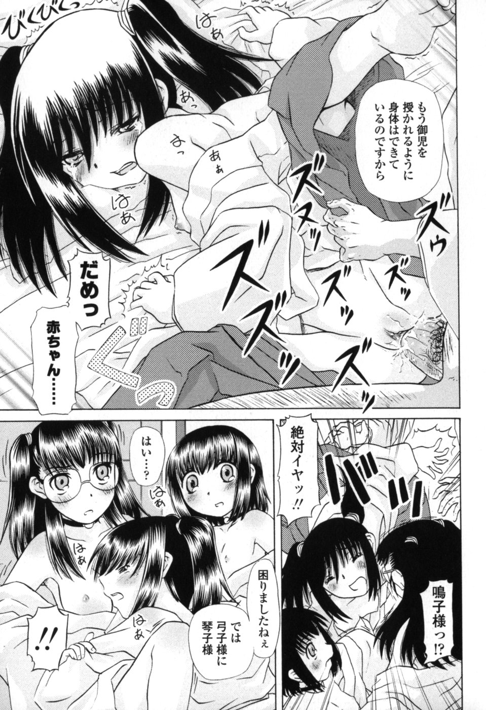 [Zummy] 小さな唇