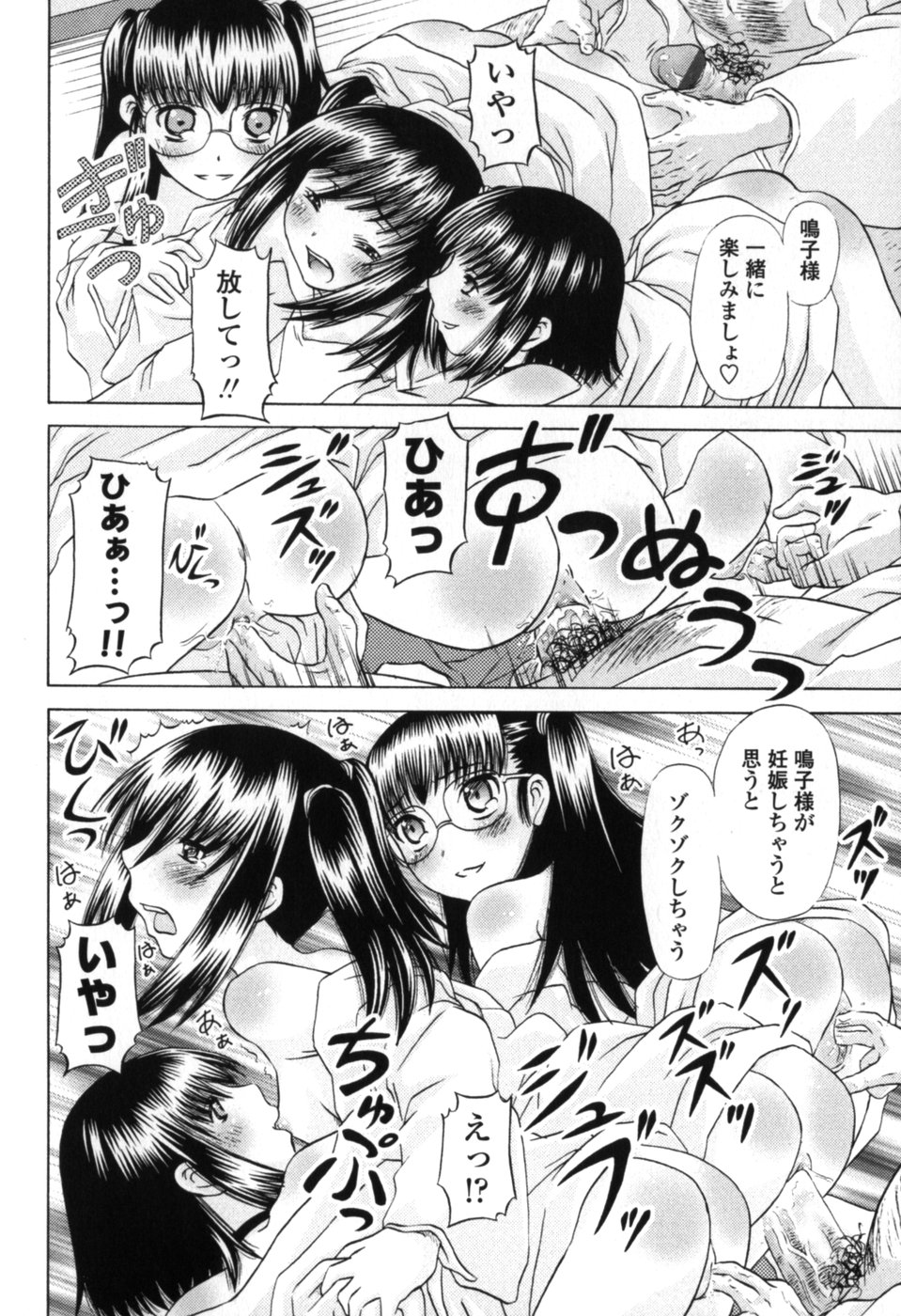 [Zummy] 小さな唇