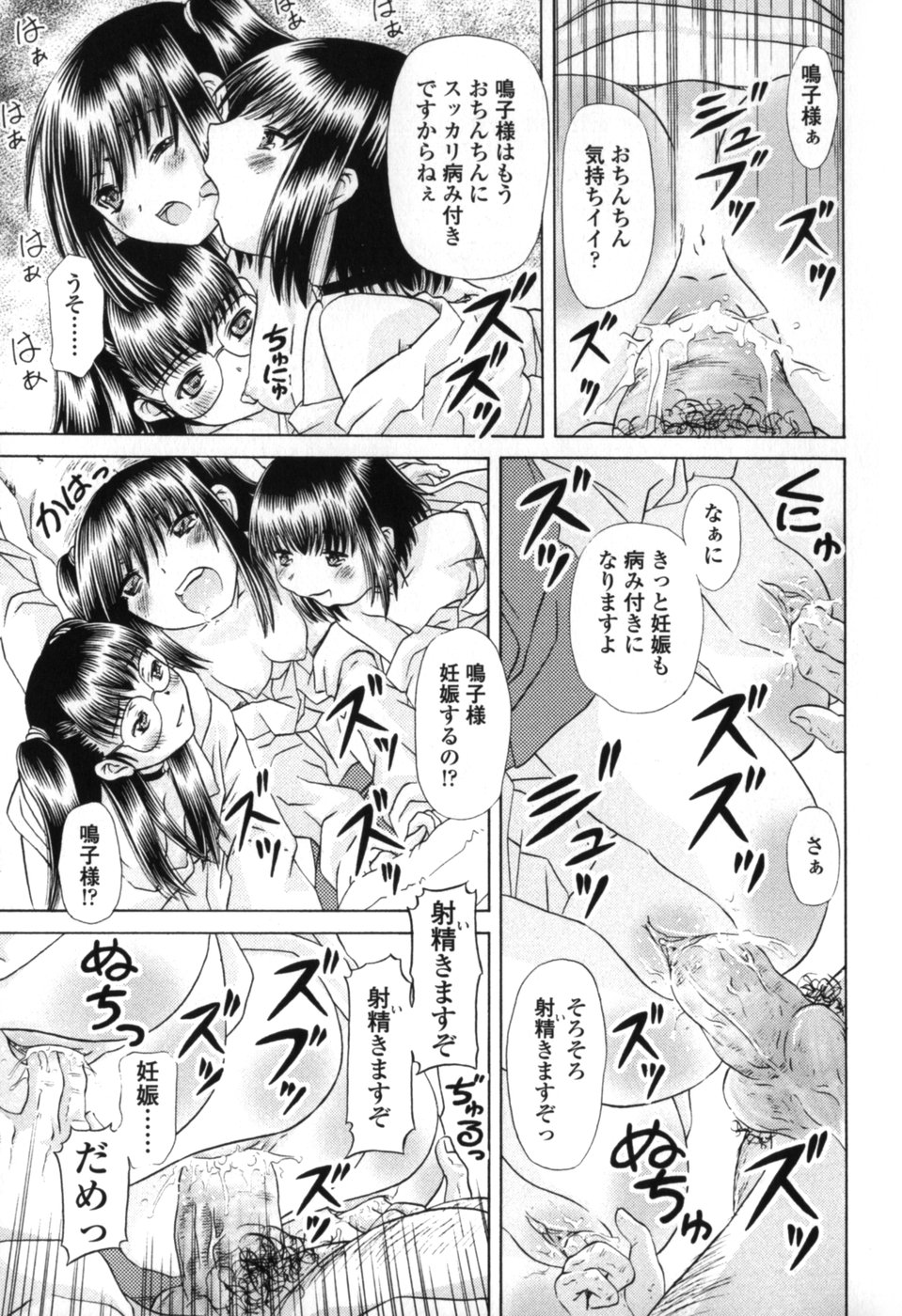 [Zummy] 小さな唇