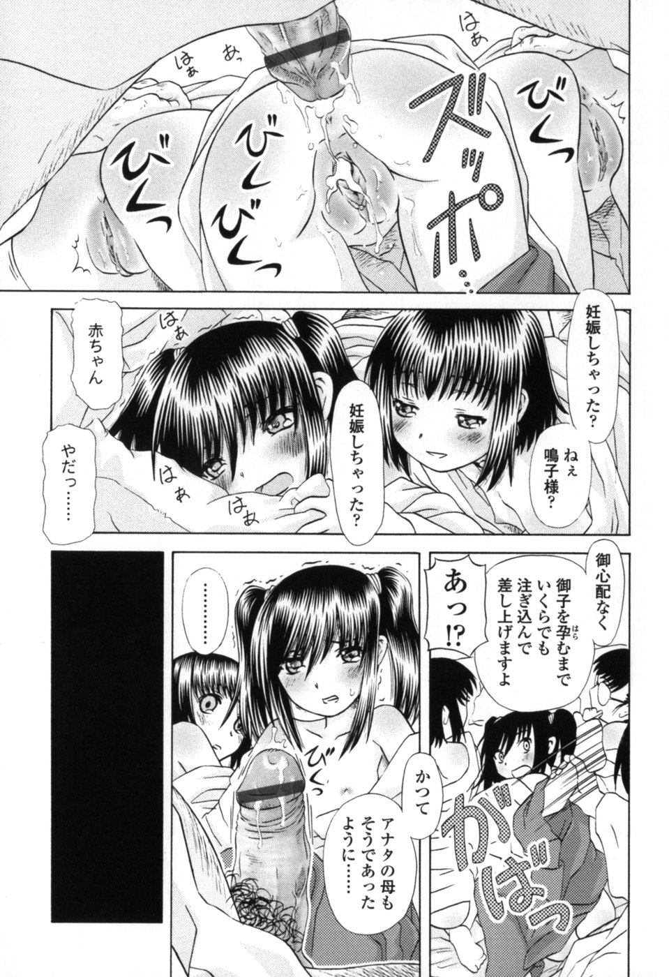 [Zummy] 小さな唇