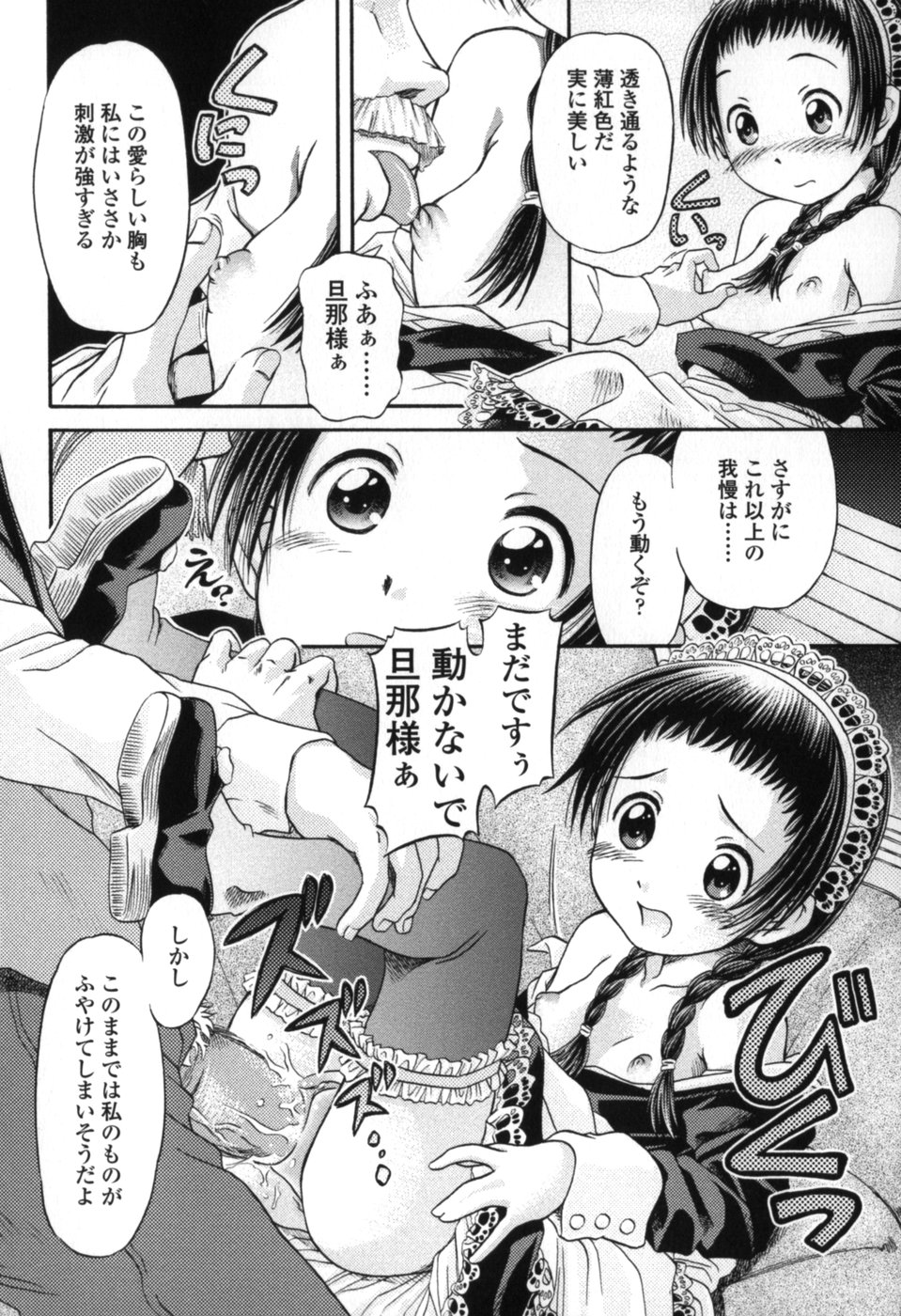 [Zummy] 小さな唇