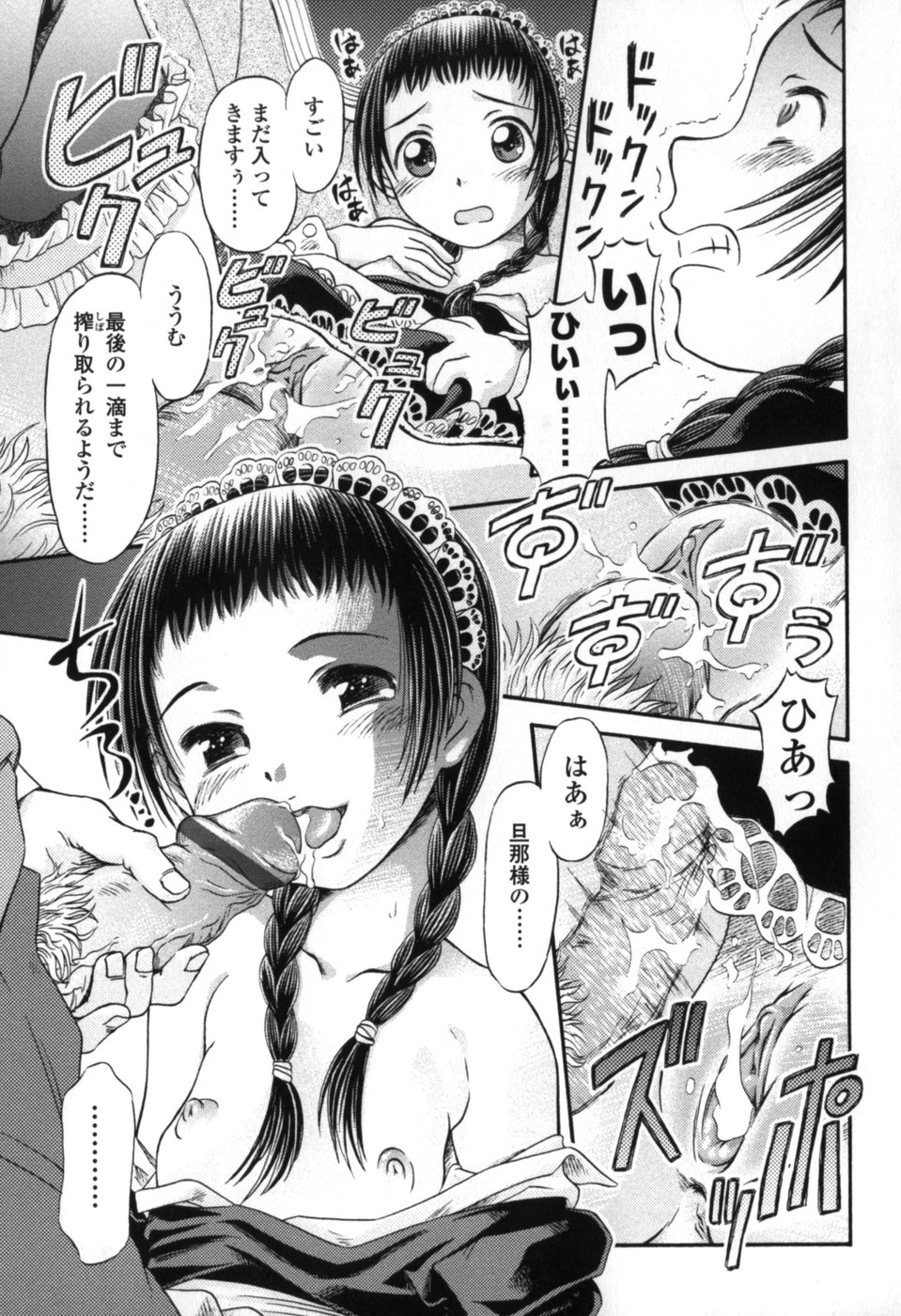 [Zummy] 小さな唇