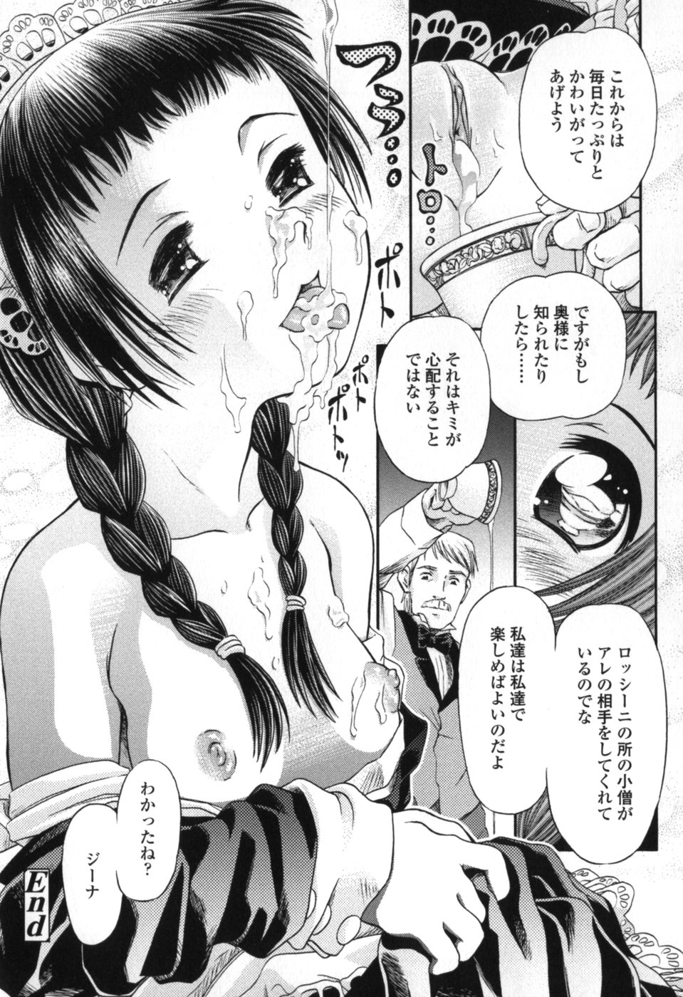 [Zummy] 小さな唇