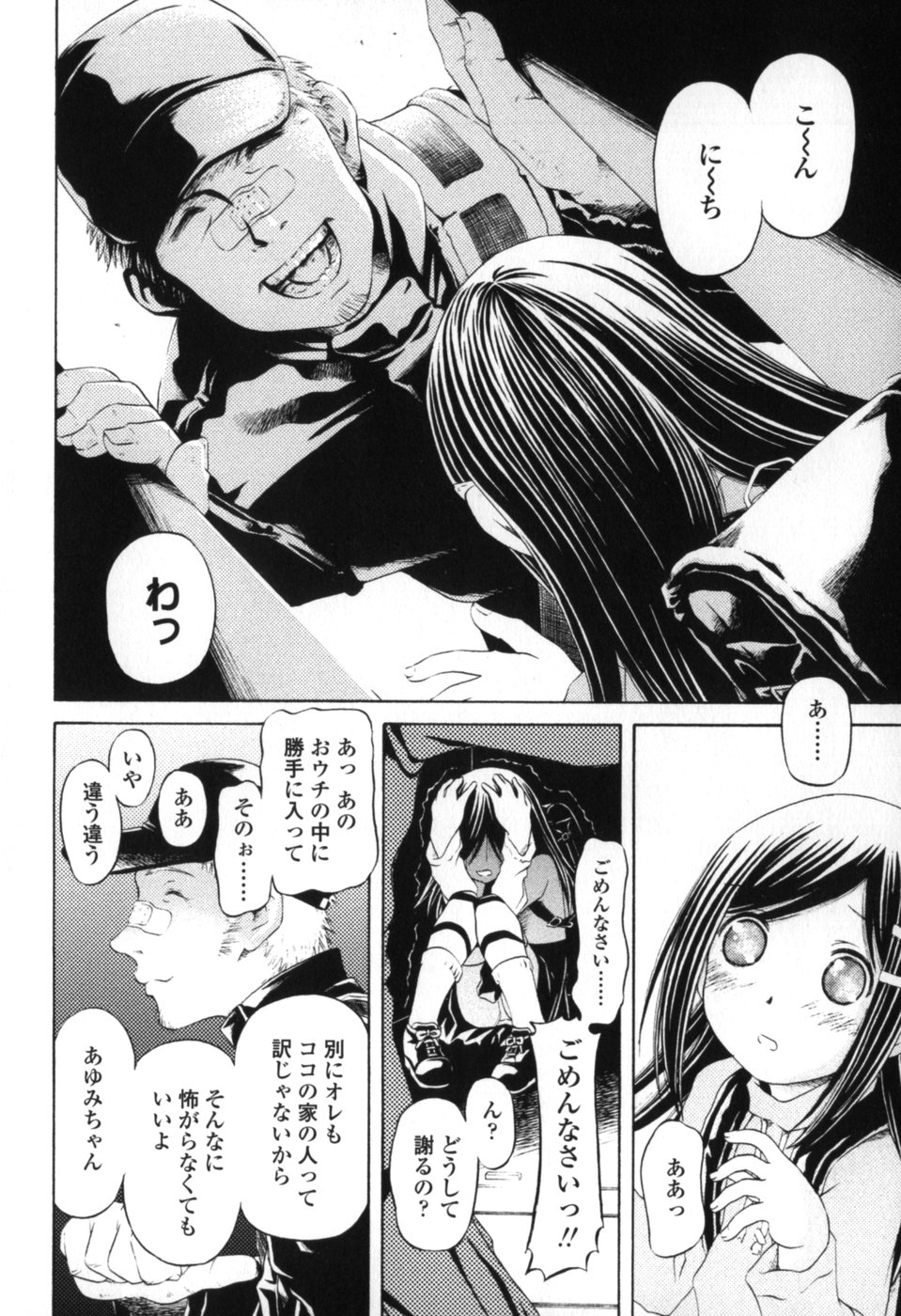 [Zummy] 小さな唇