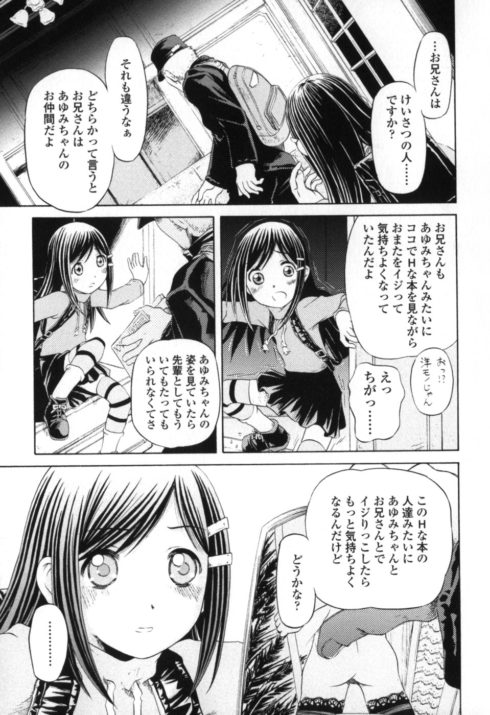 [Zummy] 小さな唇