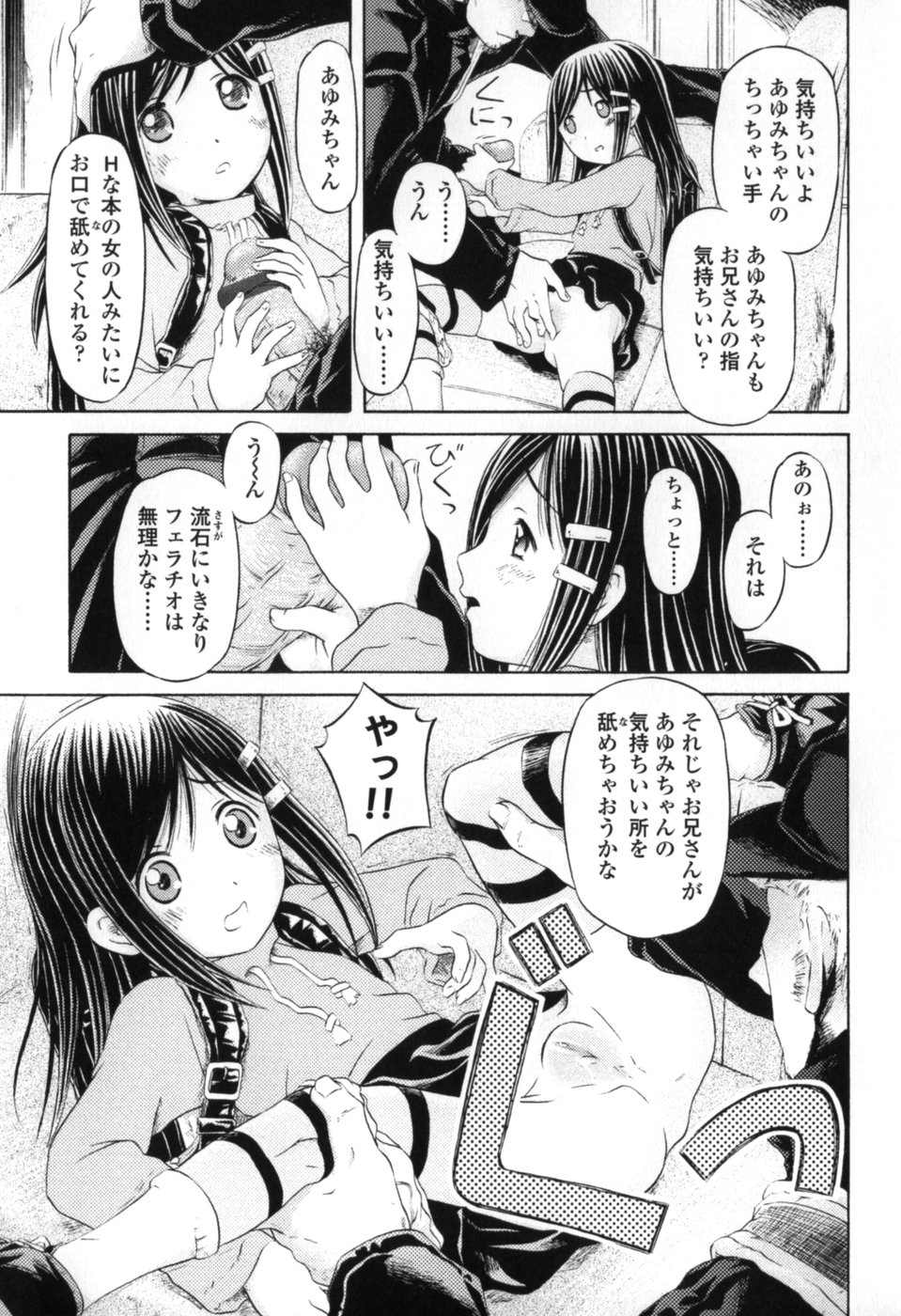 [Zummy] 小さな唇
