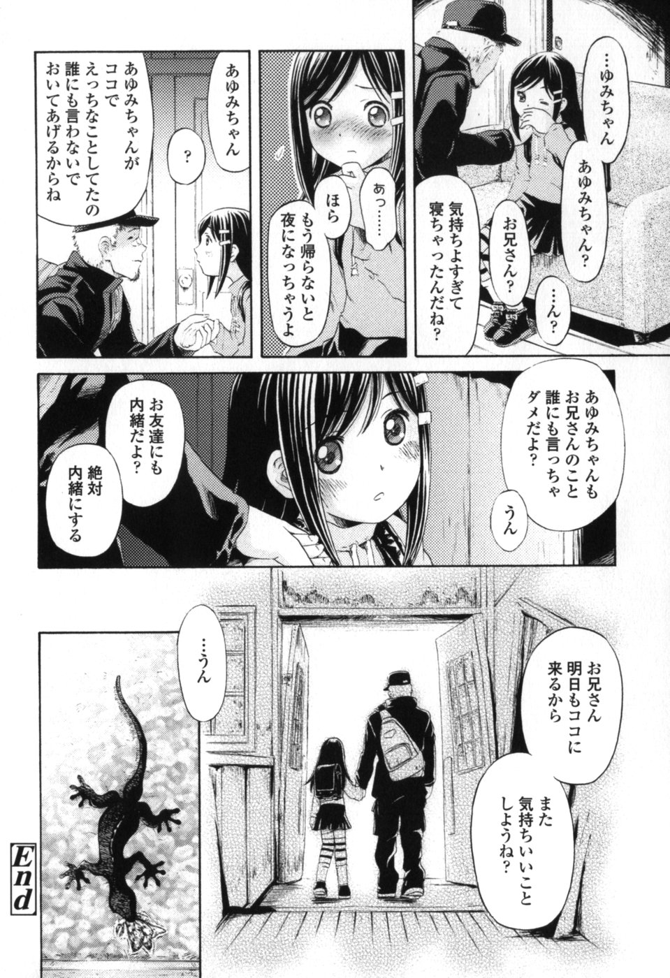 [Zummy] 小さな唇