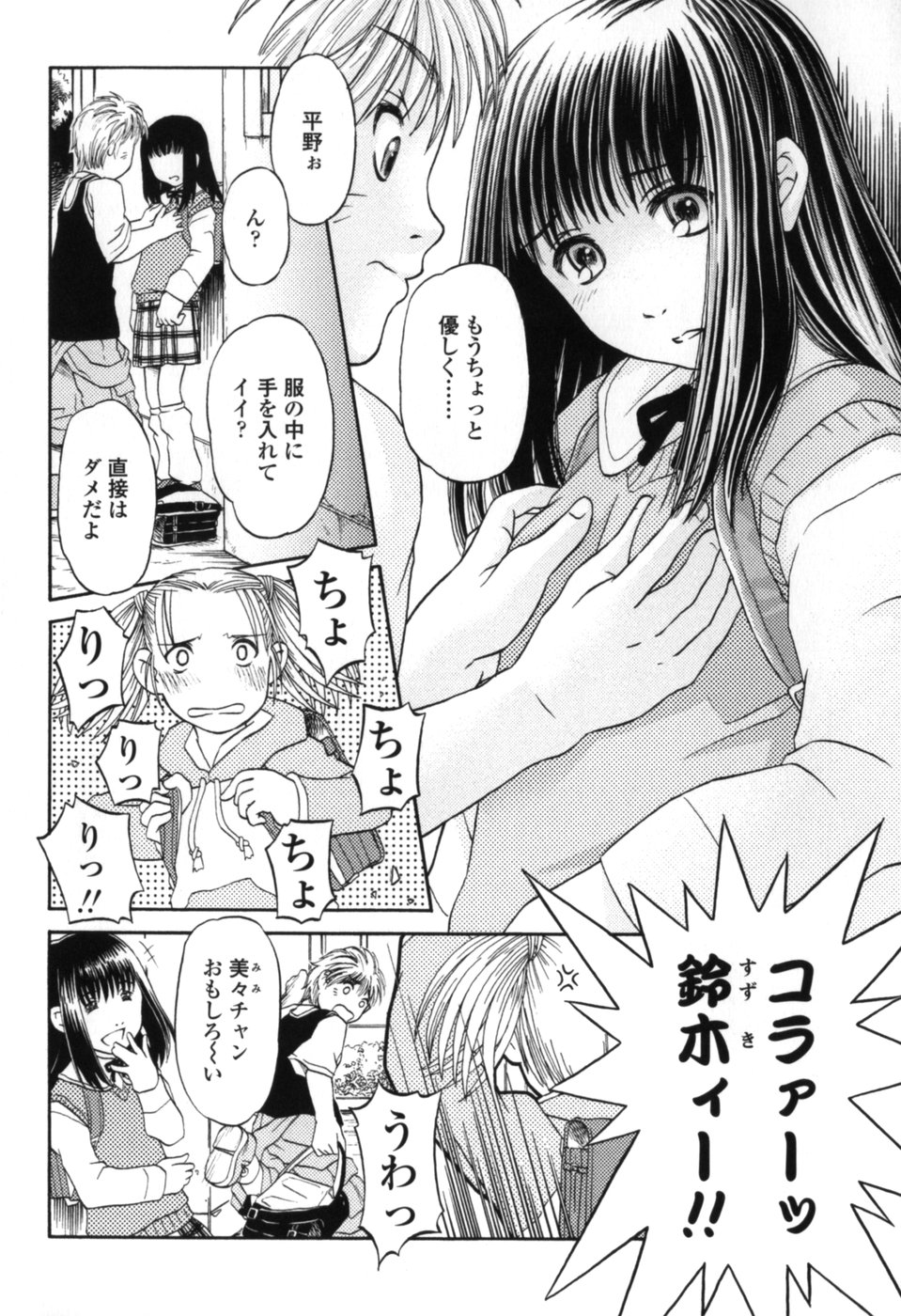 [Zummy] 小さな唇