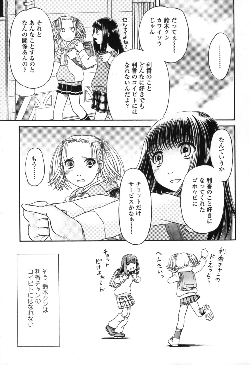 [Zummy] 小さな唇