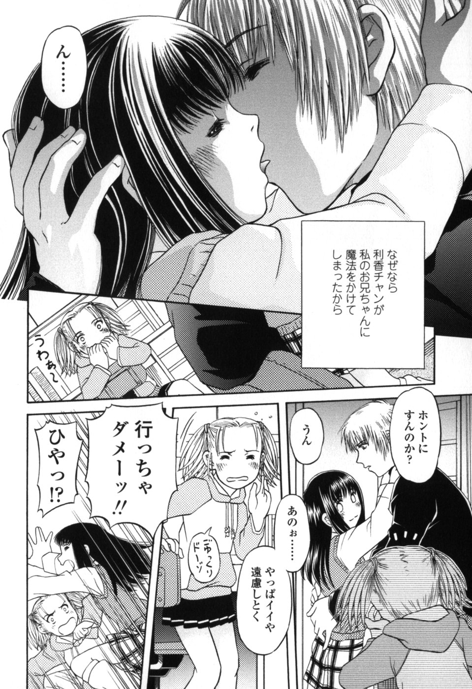 [Zummy] 小さな唇