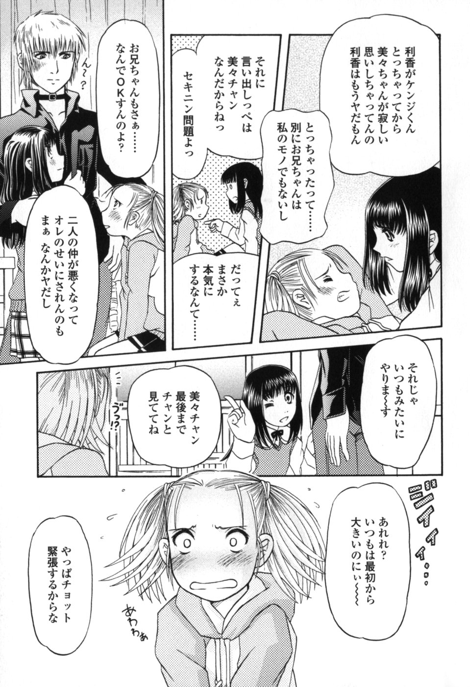 [Zummy] 小さな唇