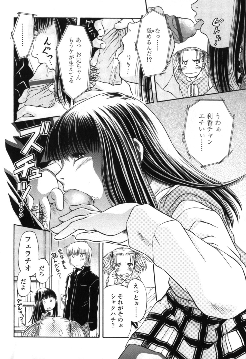 [Zummy] 小さな唇