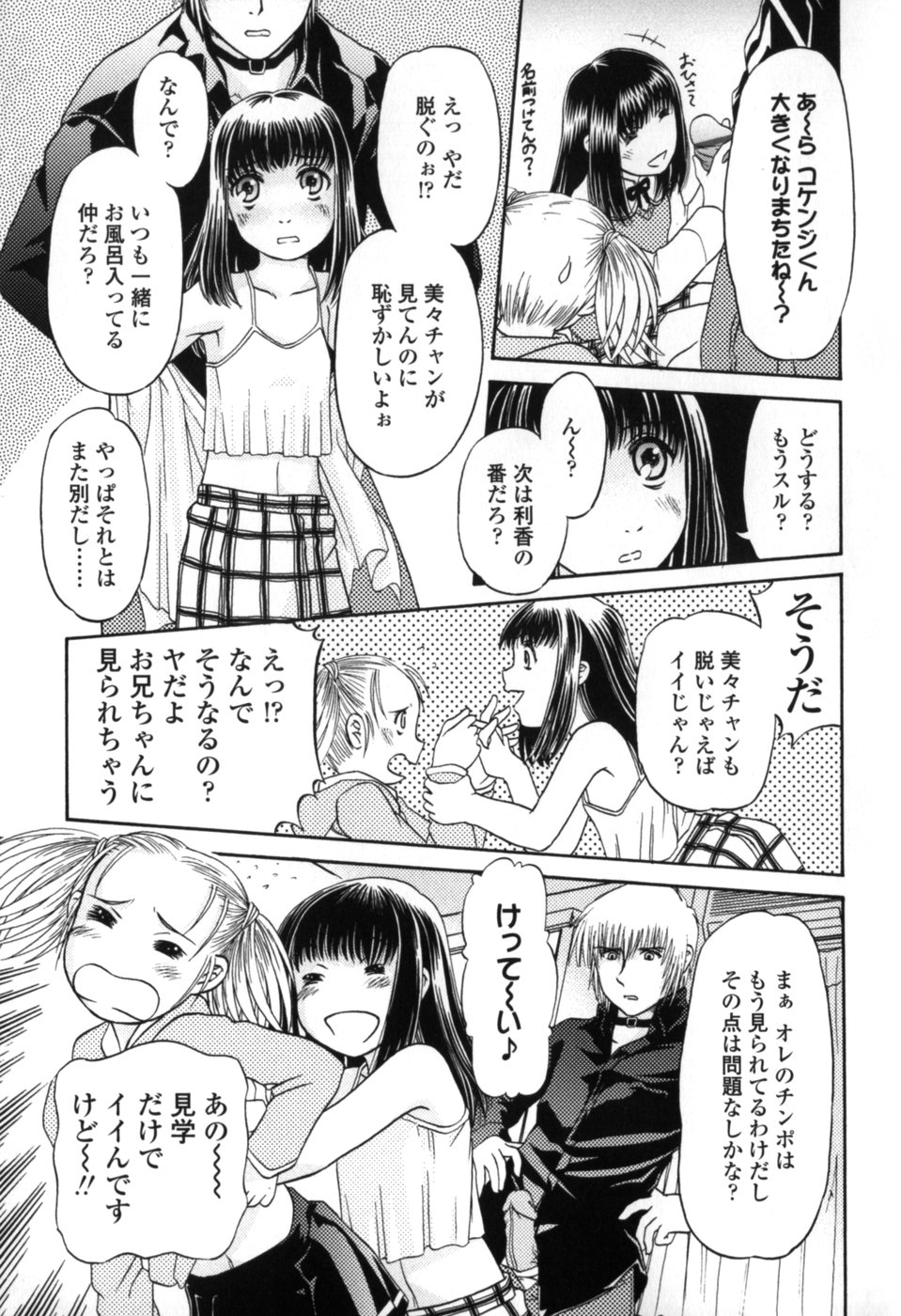 [Zummy] 小さな唇