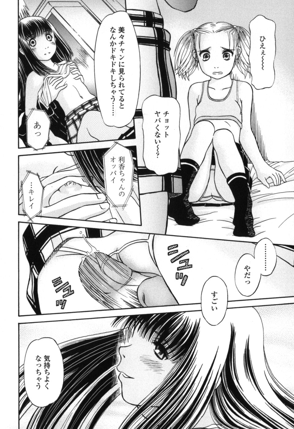 [Zummy] 小さな唇