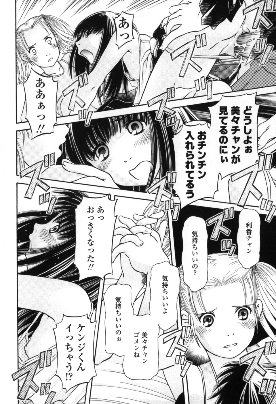 [Zummy] 小さな唇