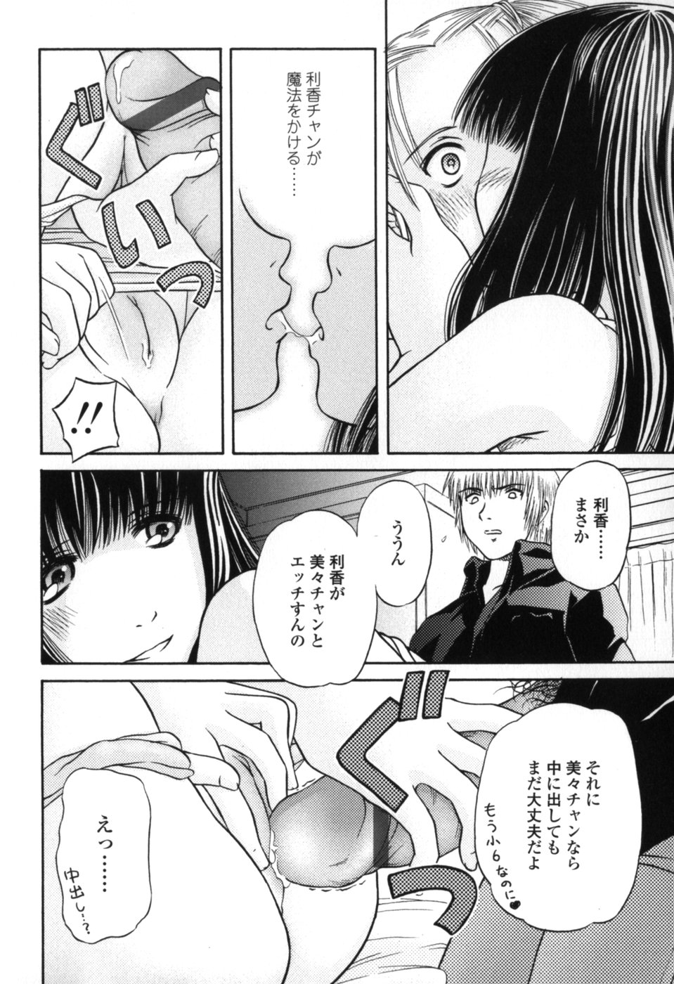 [Zummy] 小さな唇