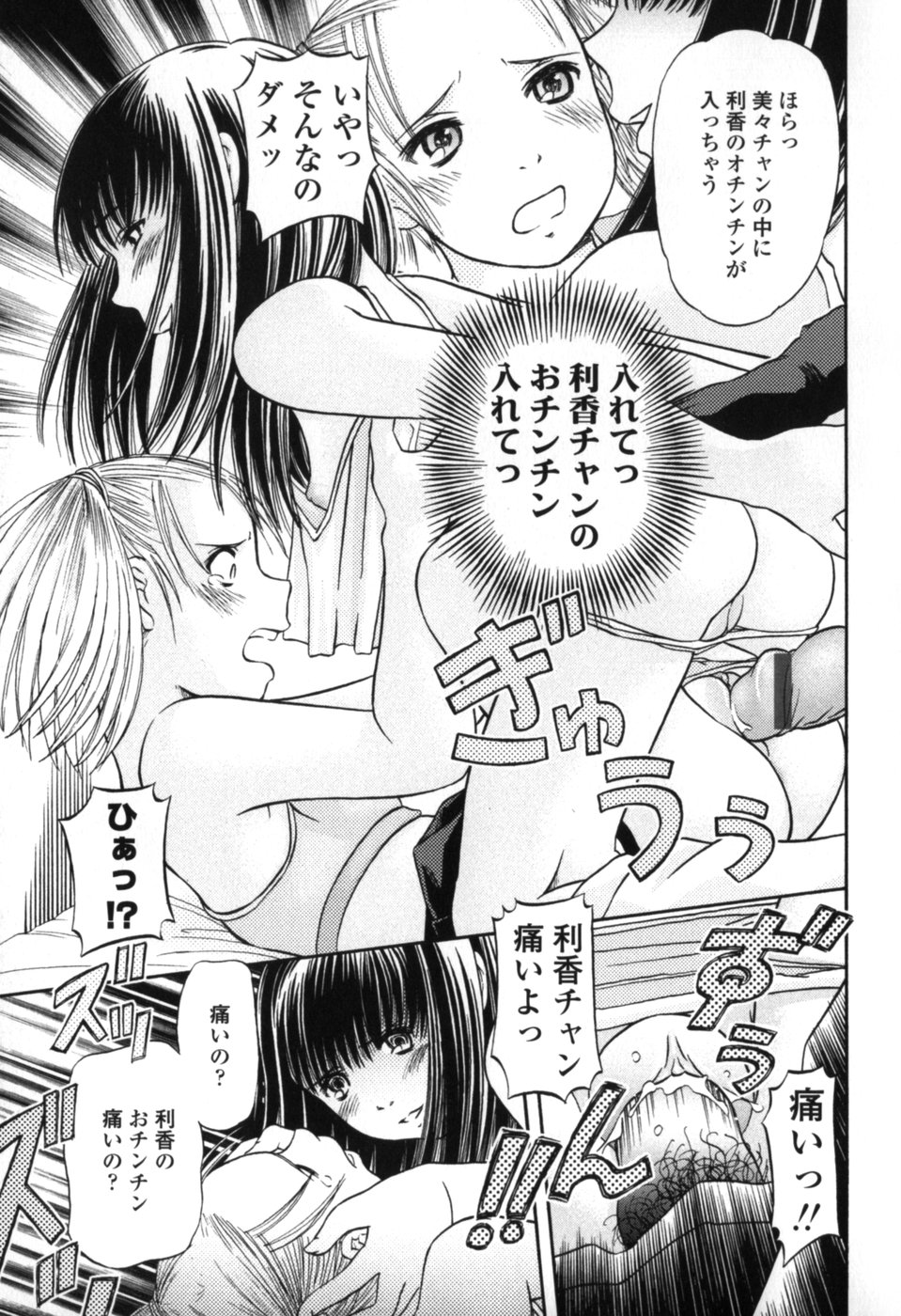 [Zummy] 小さな唇