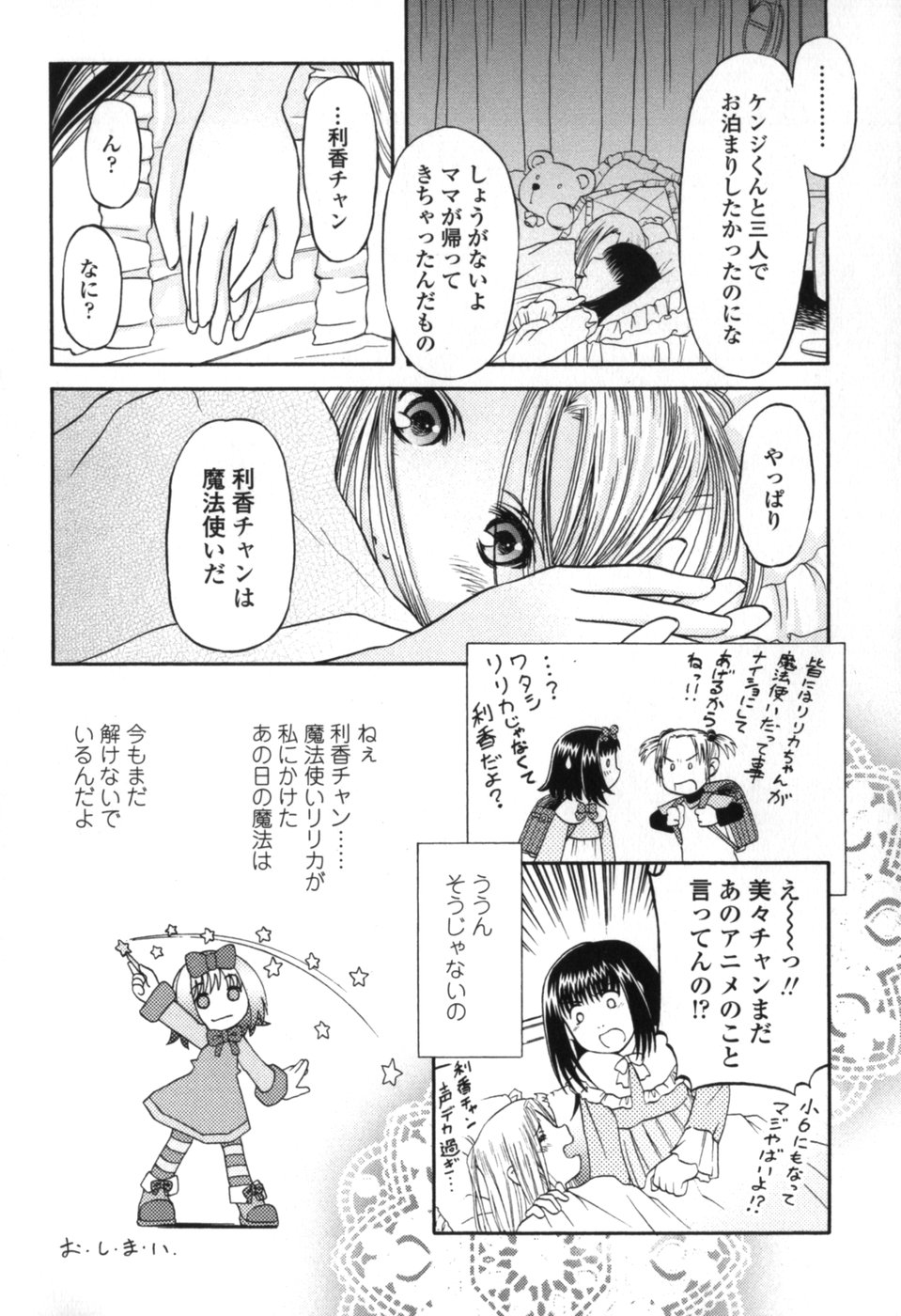 [Zummy] 小さな唇