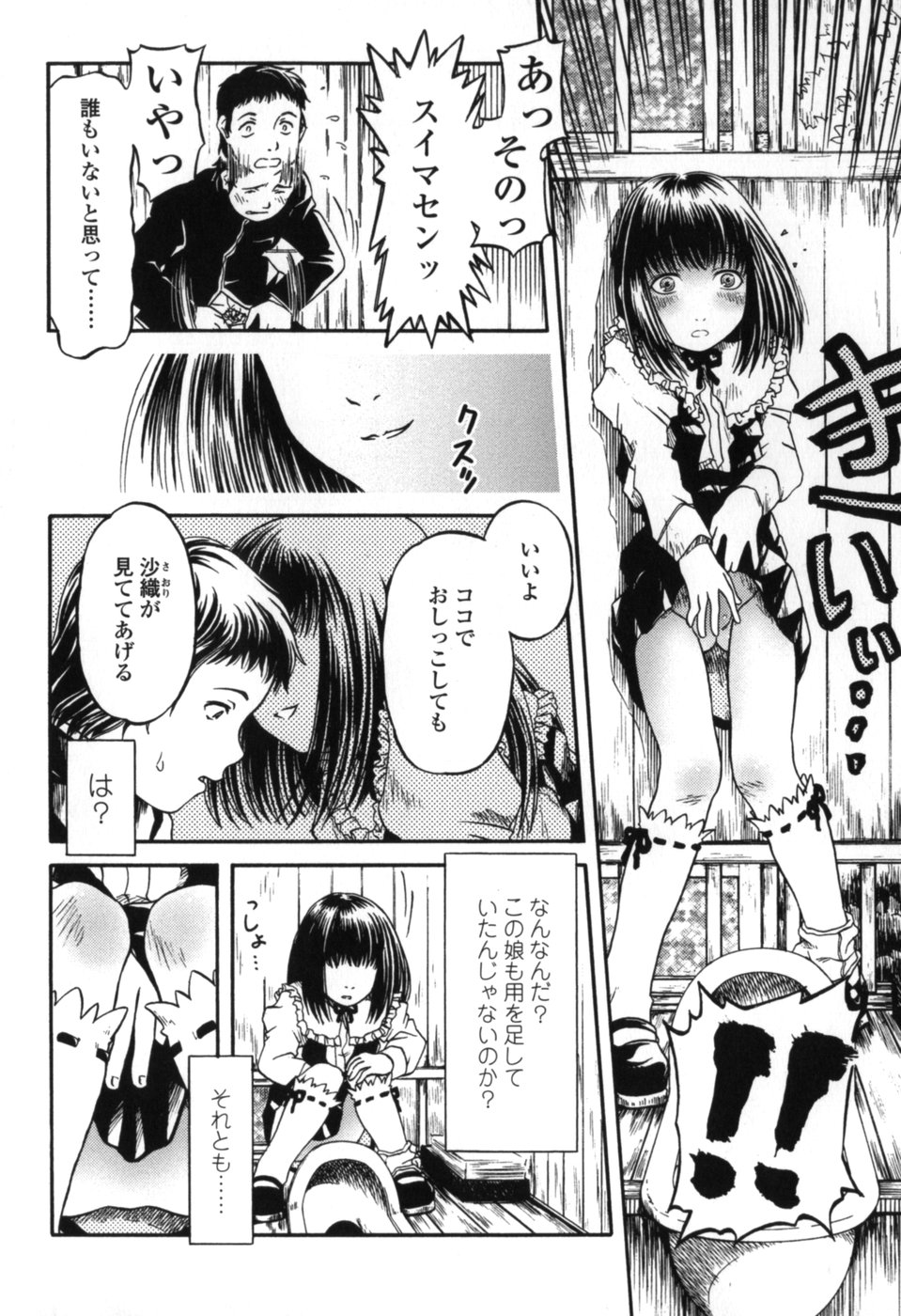 [Zummy] 小さな唇