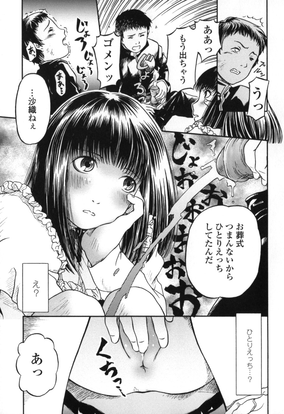 [Zummy] 小さな唇