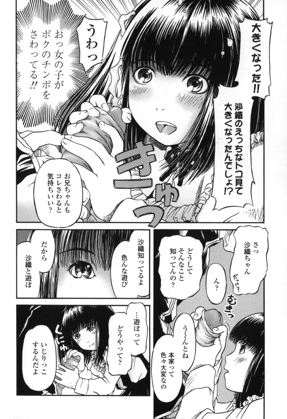 [Zummy] 小さな唇