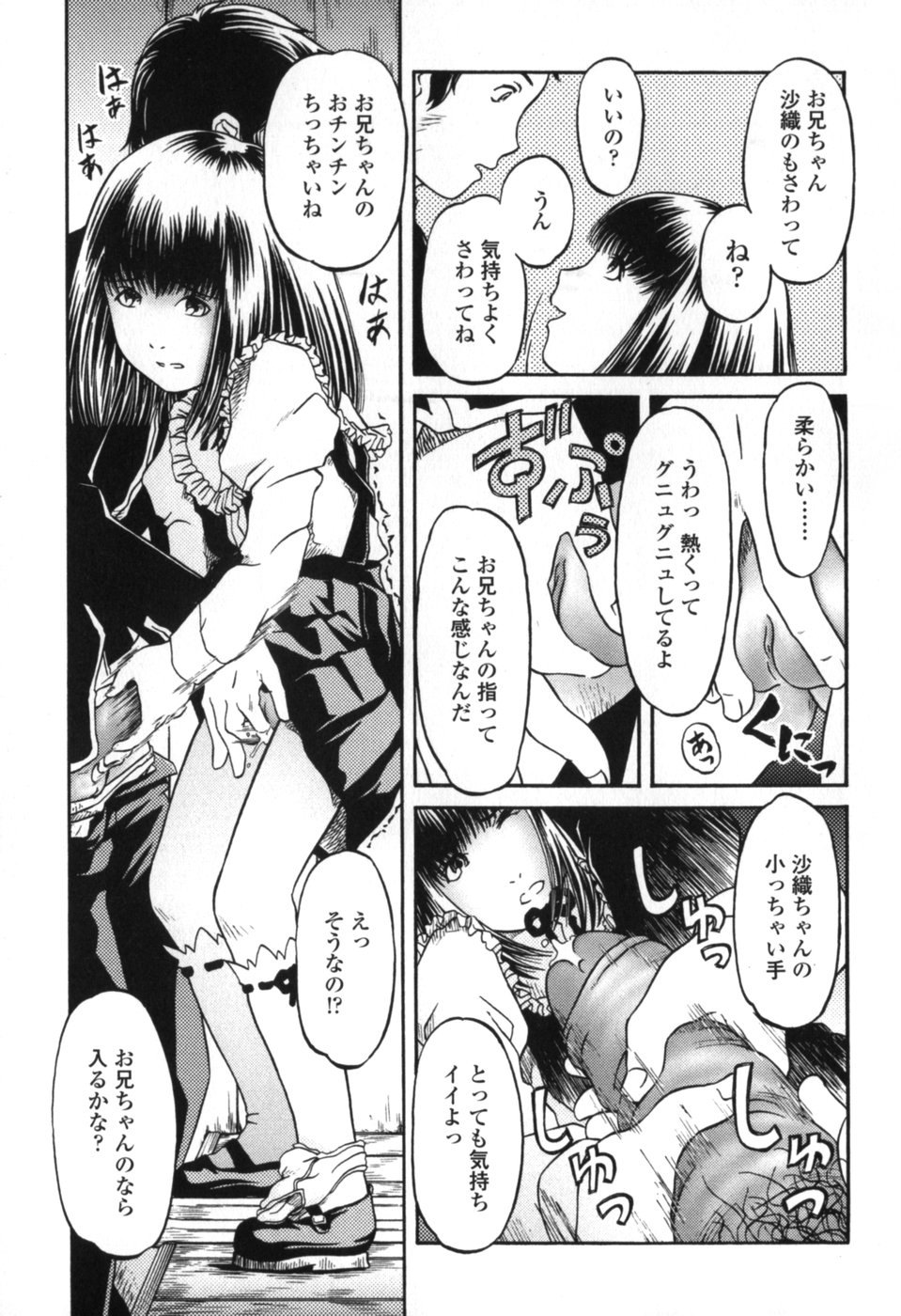 [Zummy] 小さな唇
