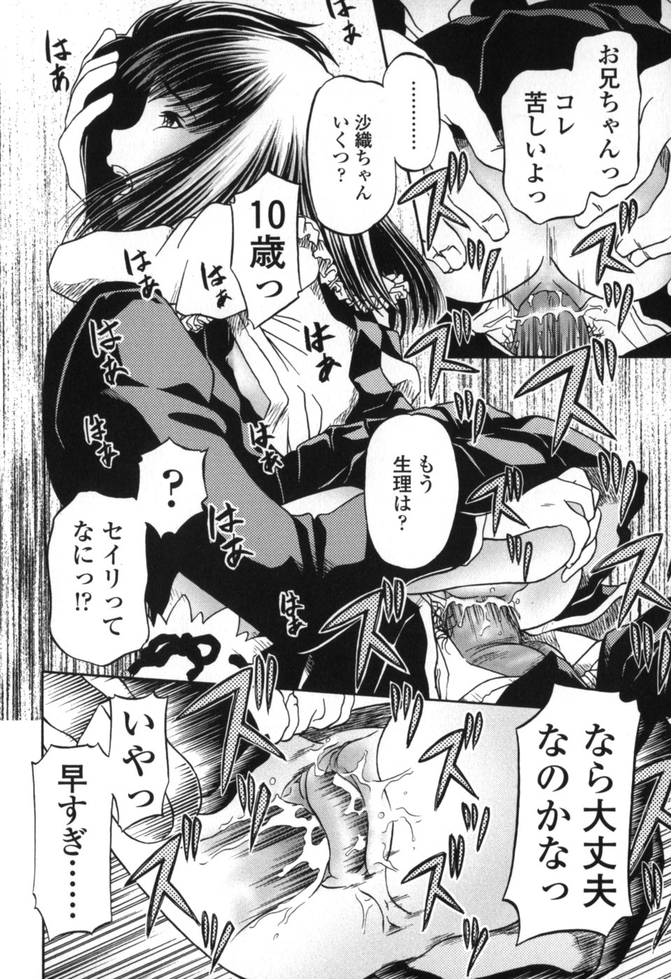 [Zummy] 小さな唇