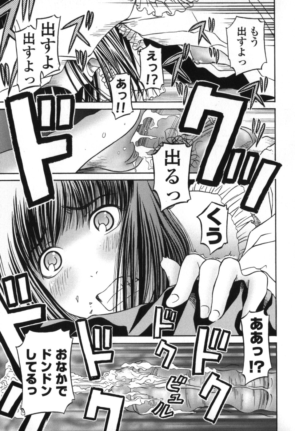 [Zummy] 小さな唇