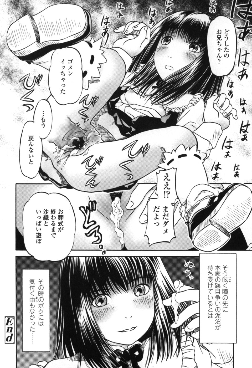 [Zummy] 小さな唇