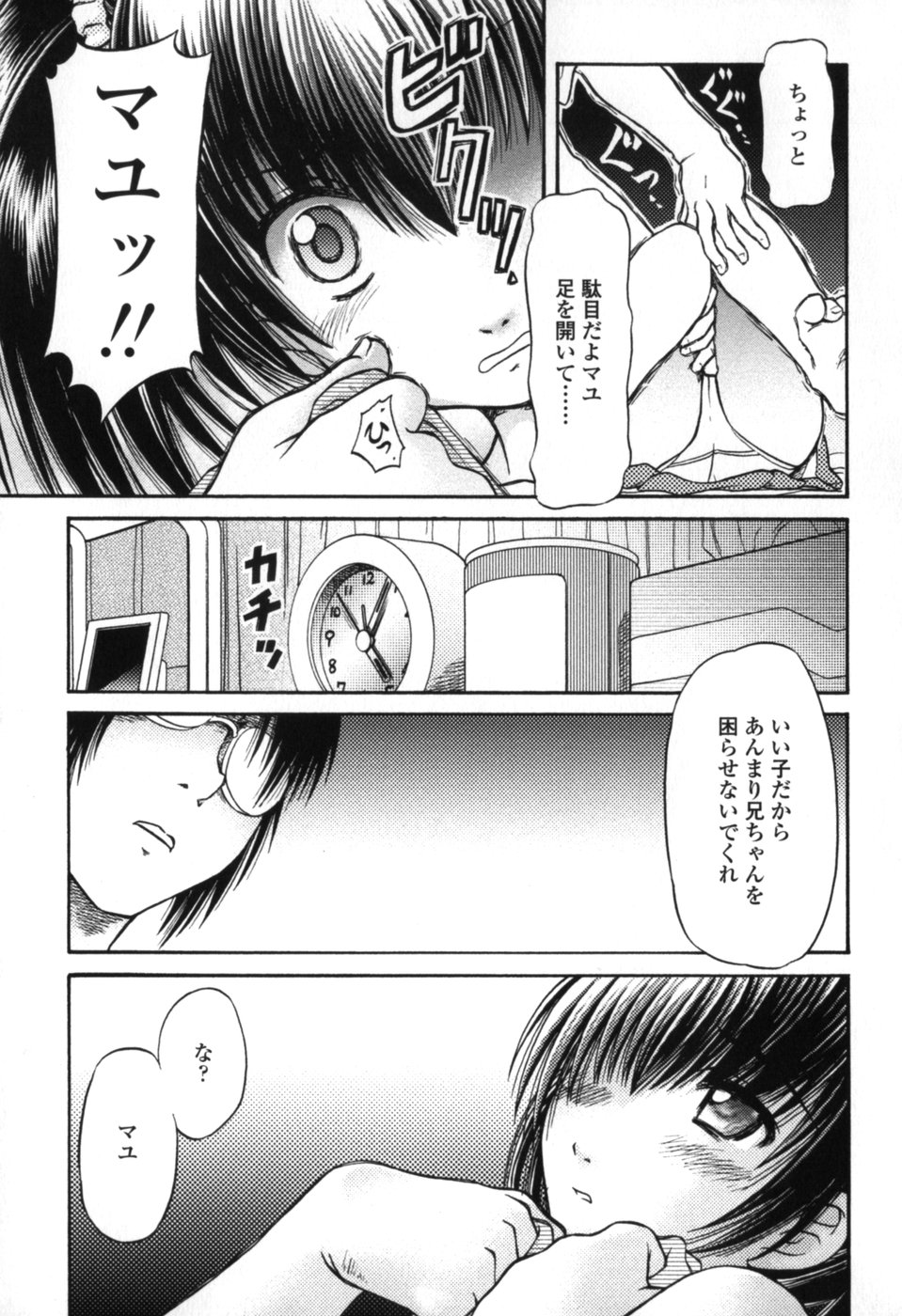 [Zummy] 小さな唇
