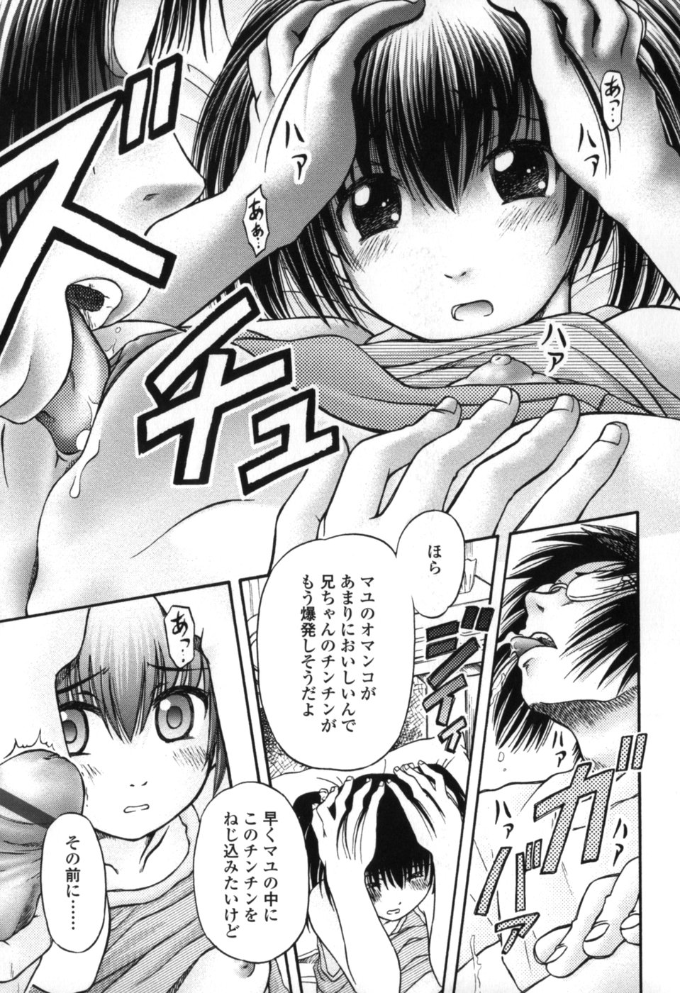 [Zummy] 小さな唇