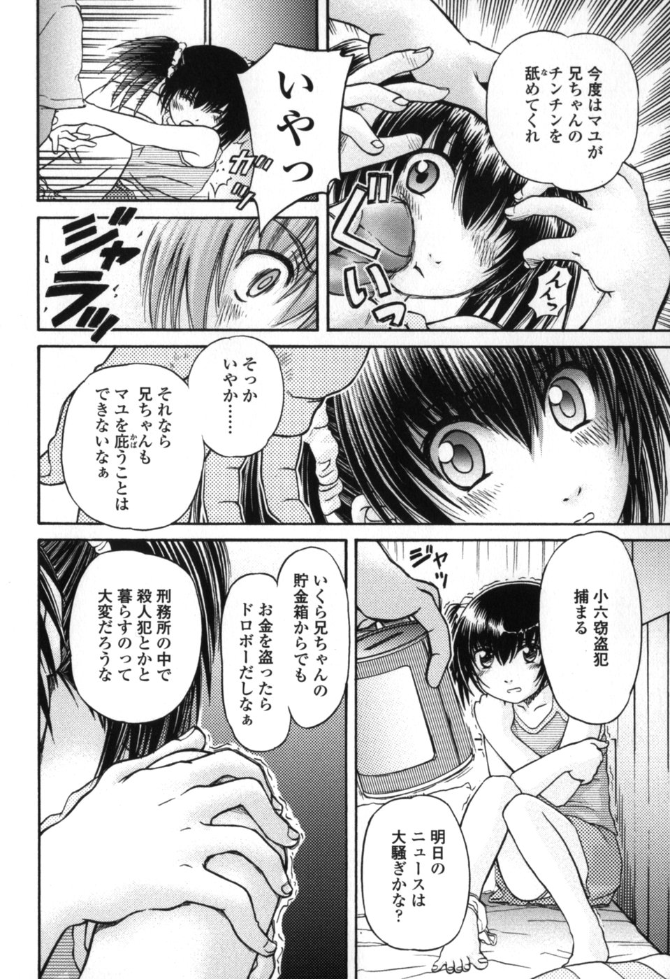 [Zummy] 小さな唇