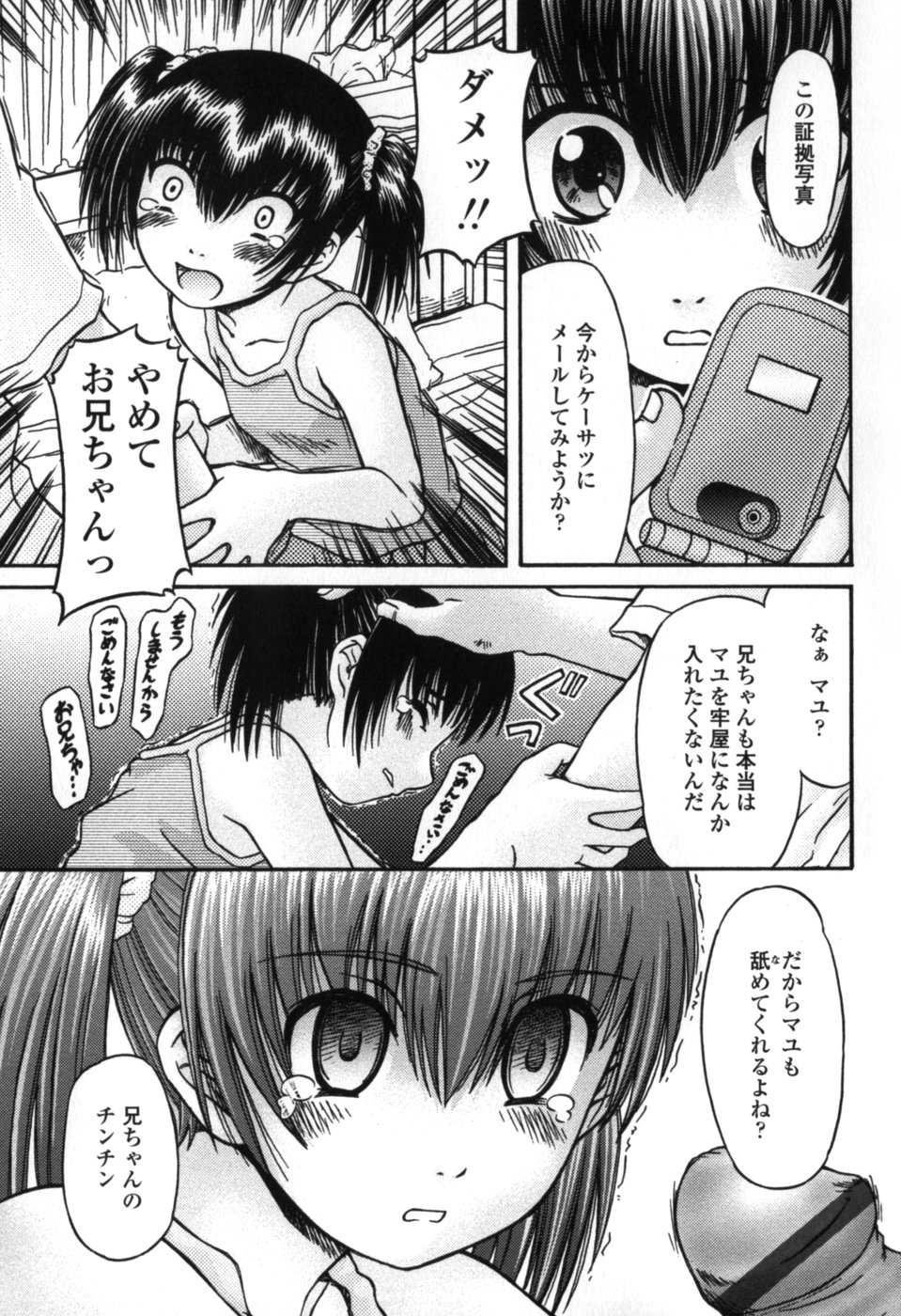 [Zummy] 小さな唇