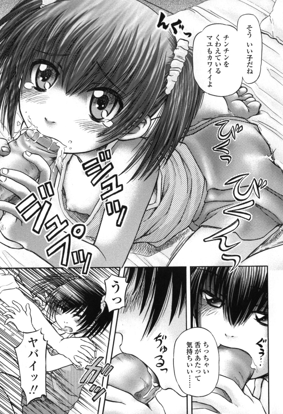 [Zummy] 小さな唇