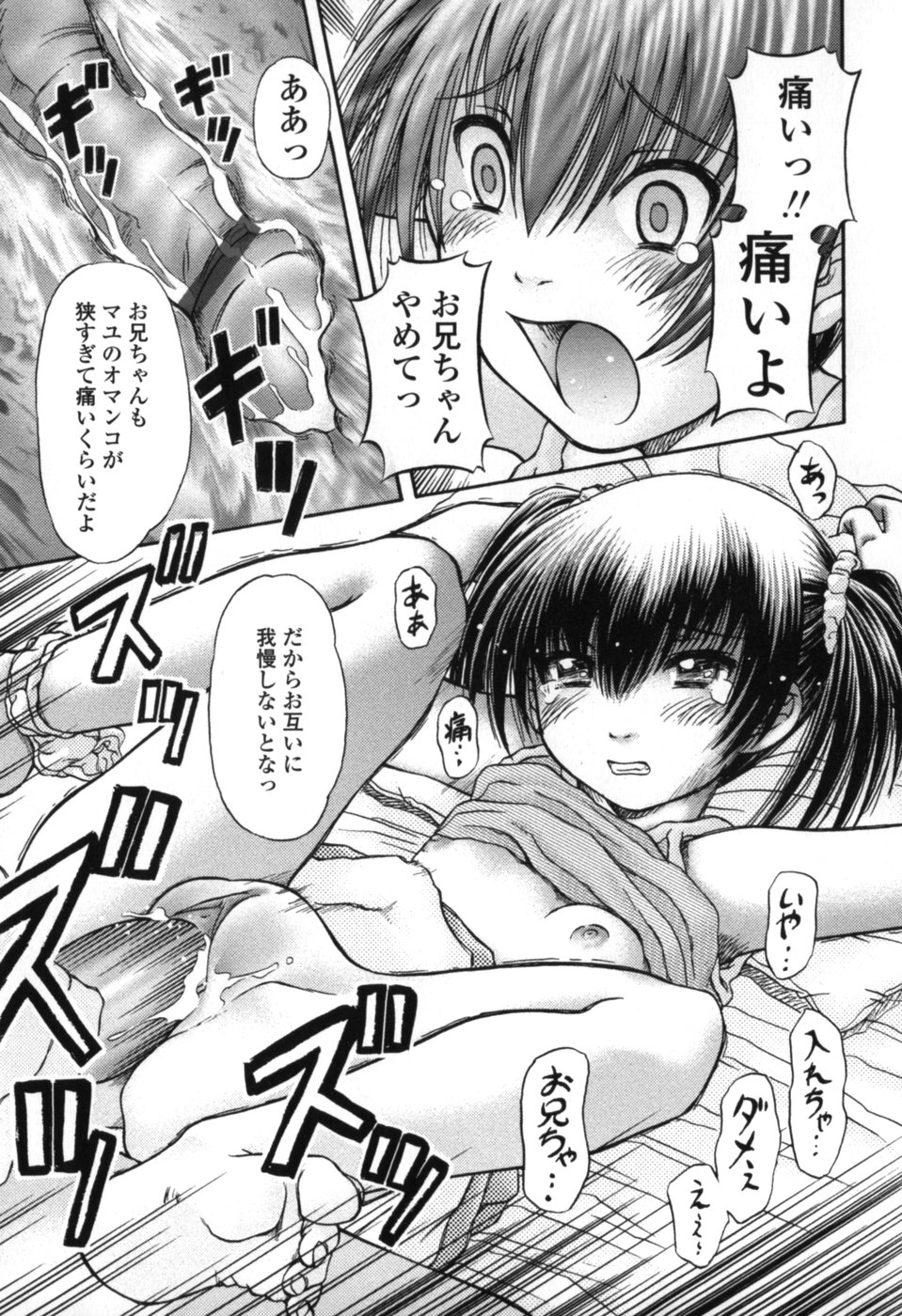 [Zummy] 小さな唇