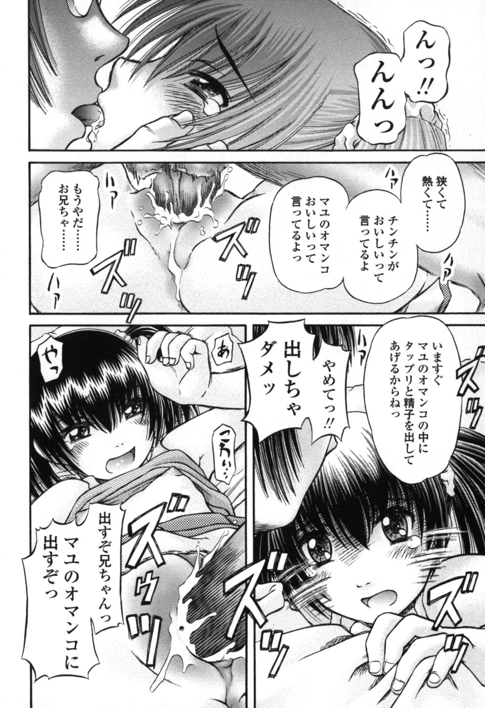 [Zummy] 小さな唇