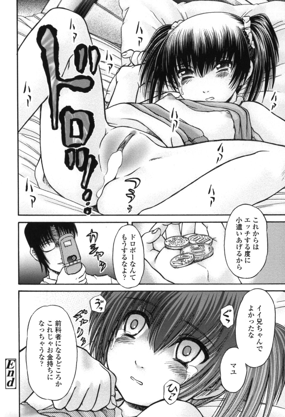 [Zummy] 小さな唇