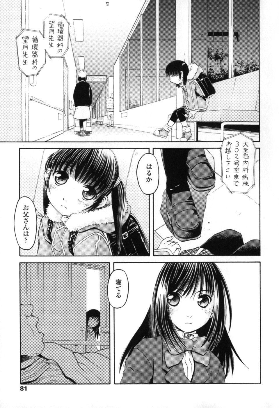 [Zummy] 小さな唇