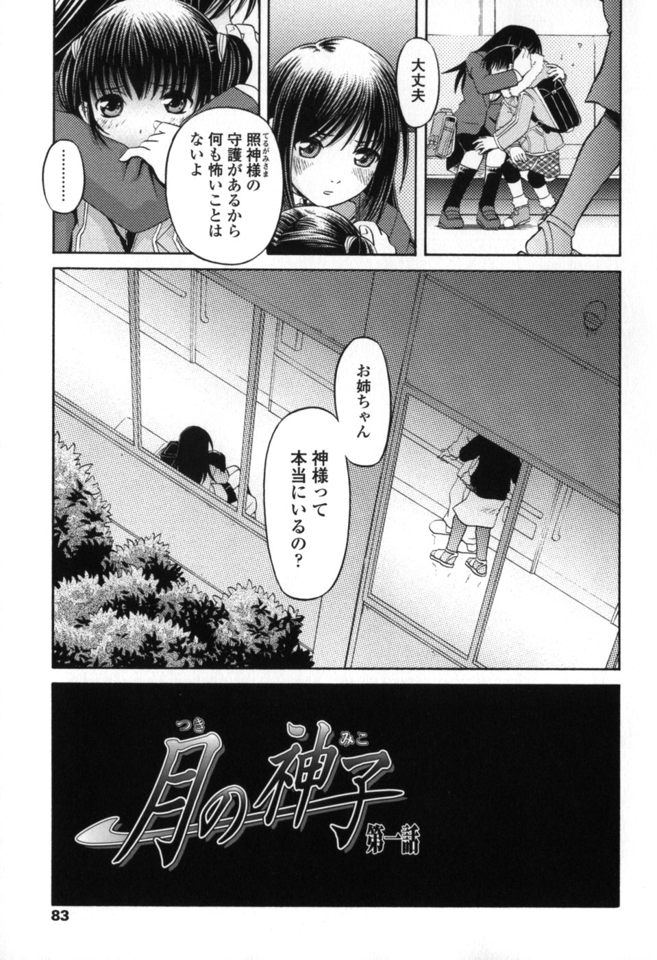 [Zummy] 小さな唇
