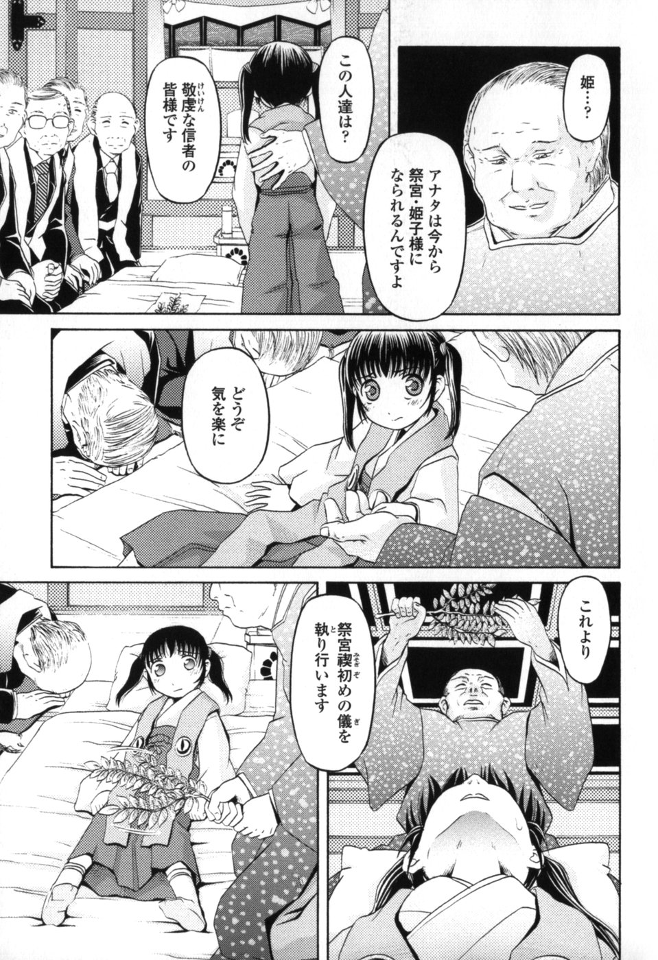 [Zummy] 小さな唇