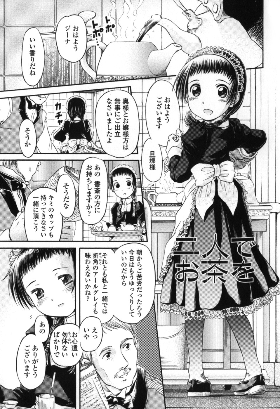 [Zummy] 小さな唇