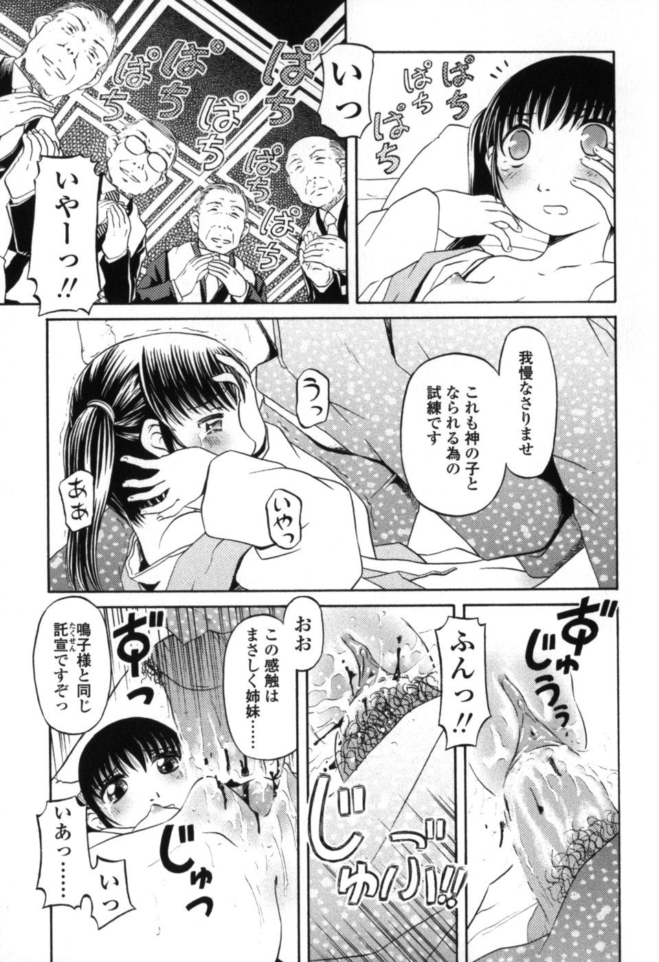 [Zummy] 小さな唇