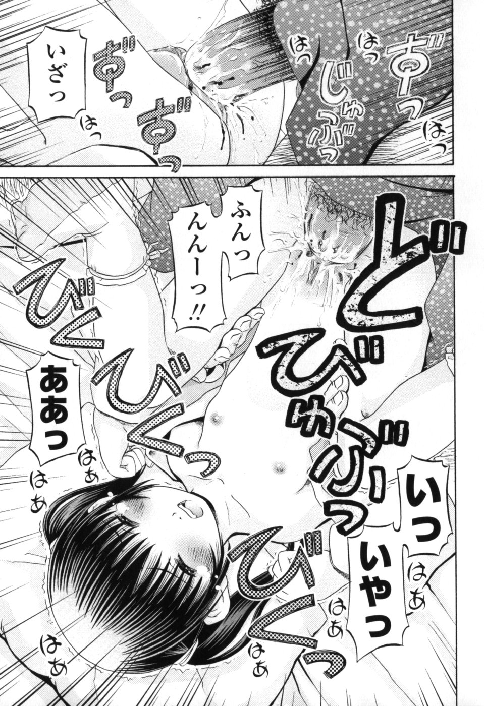 [Zummy] 小さな唇