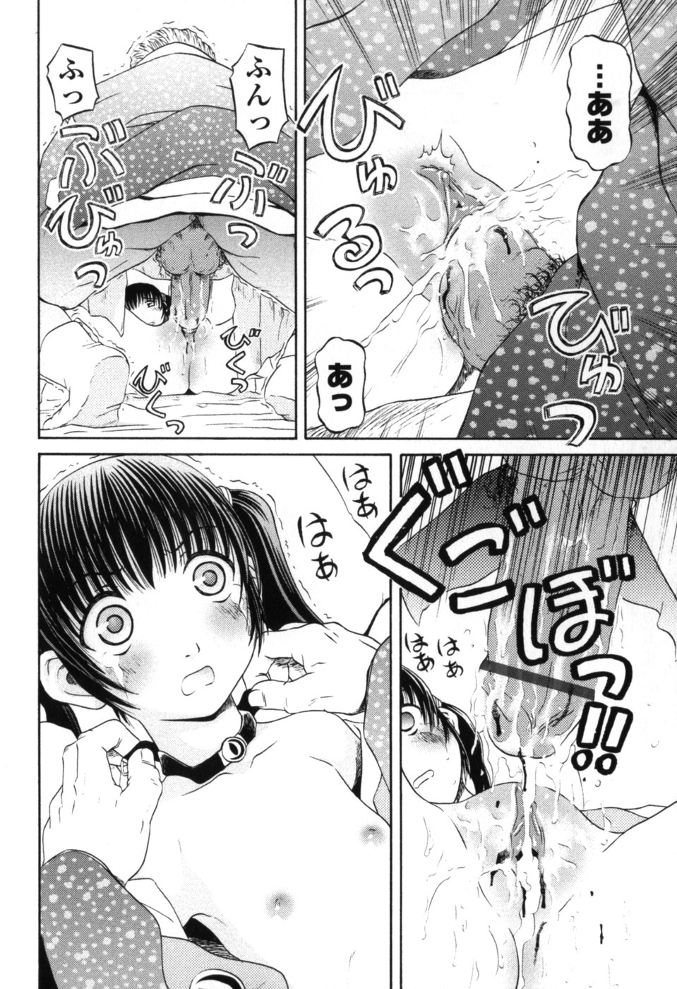 [Zummy] 小さな唇