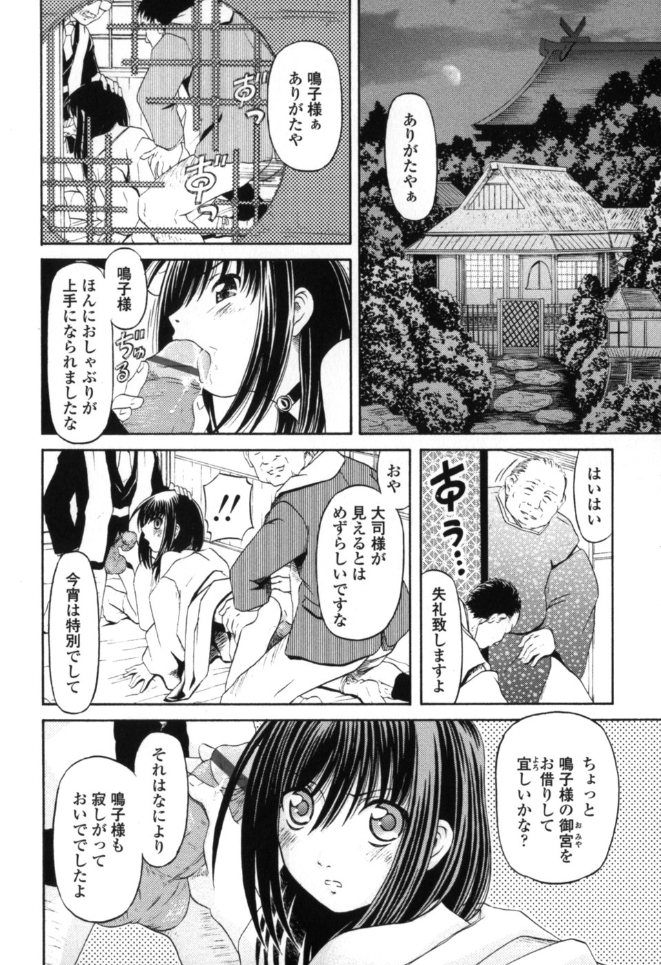 [Zummy] 小さな唇