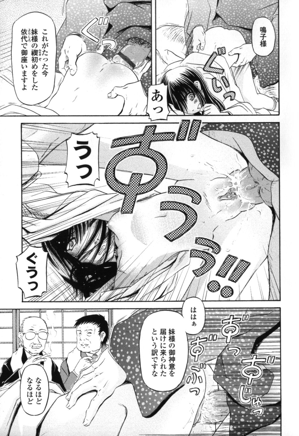 [Zummy] 小さな唇