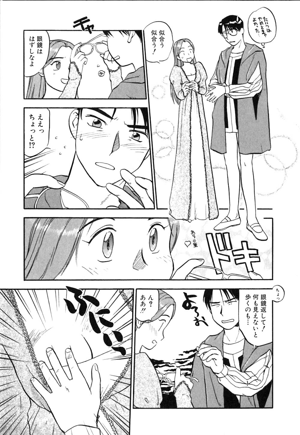 [櫻見弘樹] ラブストローク♡11
