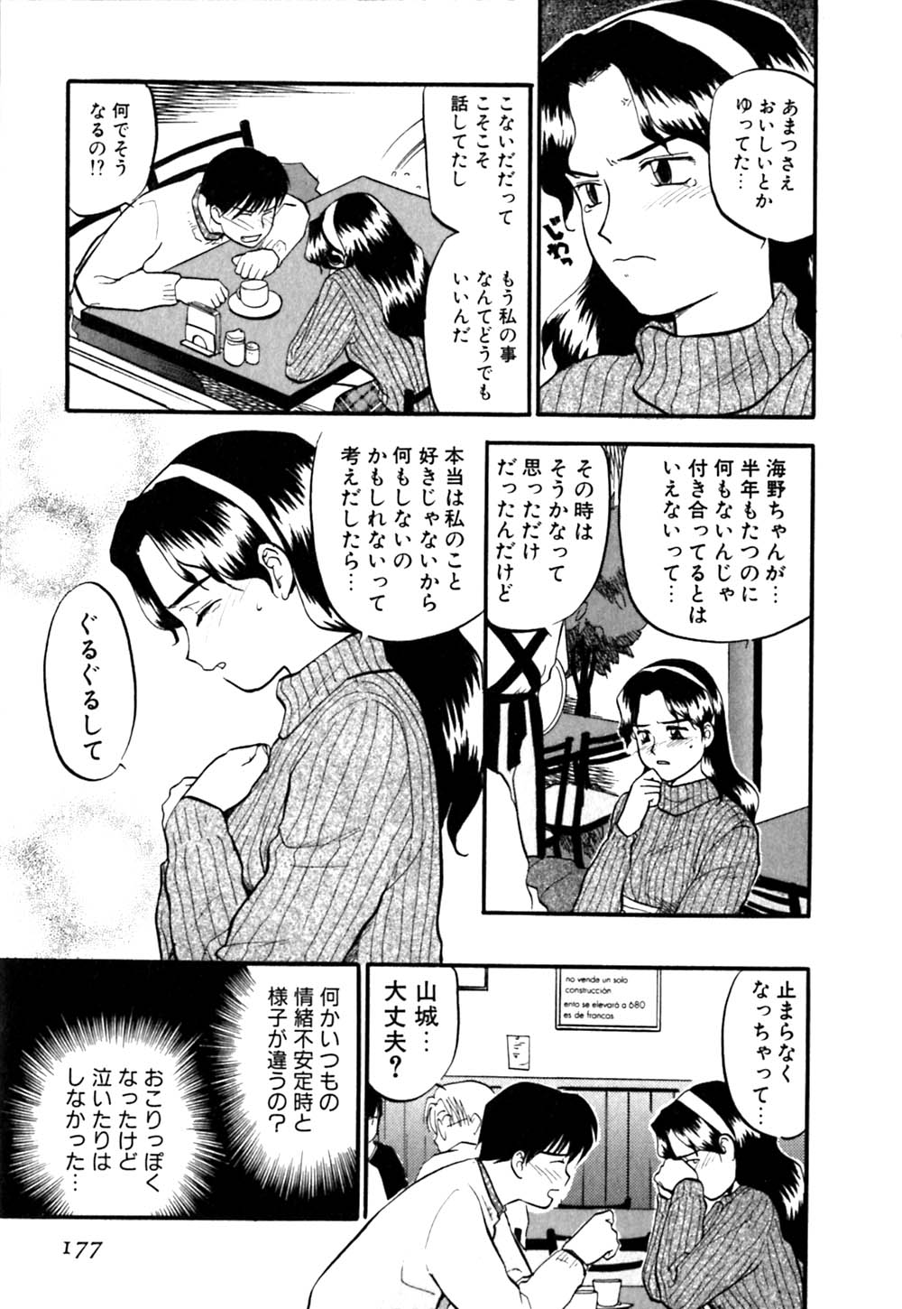 [櫻見弘樹] ラブストローク♡11