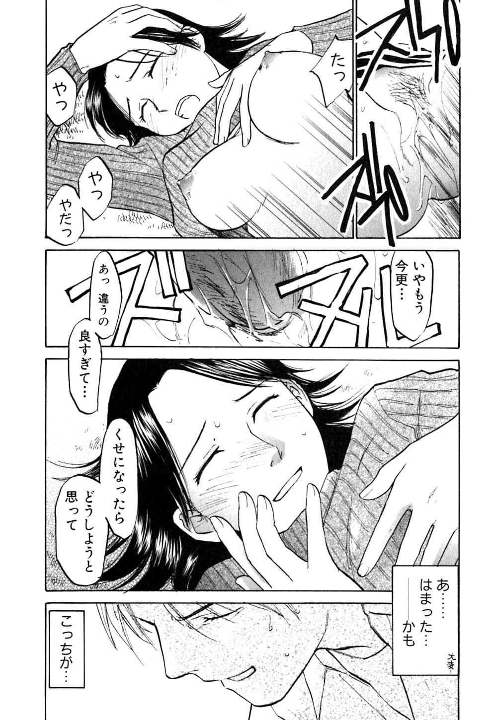 [櫻見弘樹] ラブストローク♡11